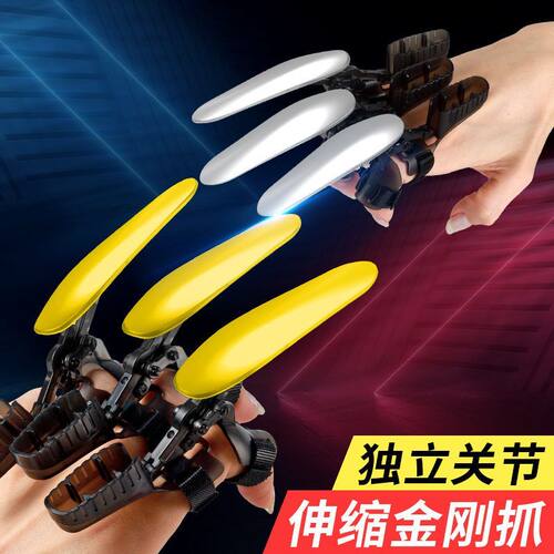 抖音爆款夜光金刚狼爪可伸缩机械