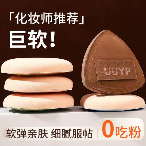 新款卡通多规格粉扑女生上妆柔软