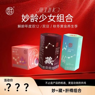 卵巢 怀孕 解龄 肝樽 姨妈 妙 藏 泡芙专属