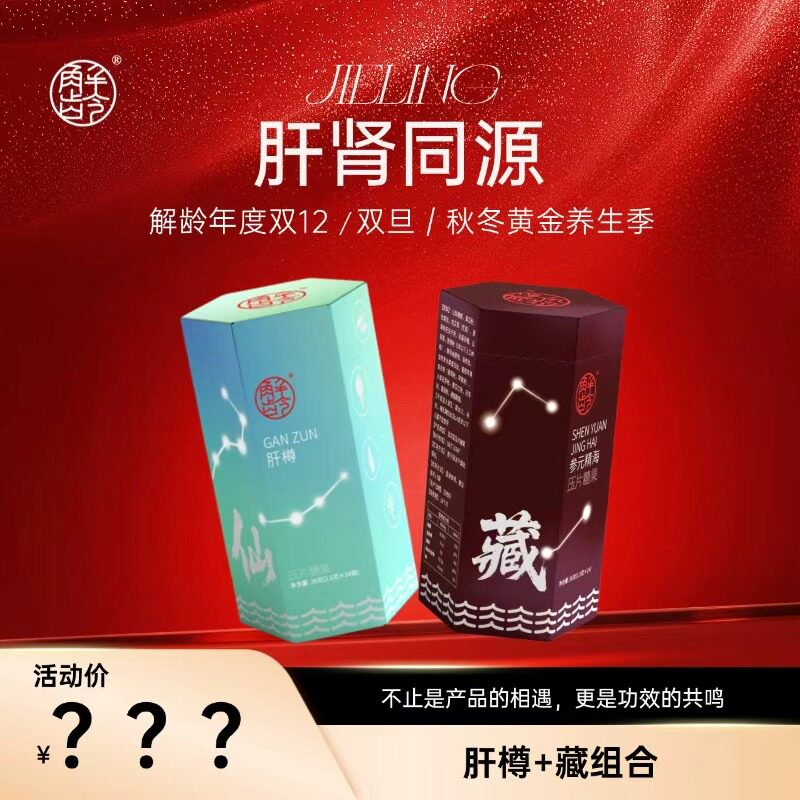 【泡芙专属】【肝肾同源】肝樽/藏！