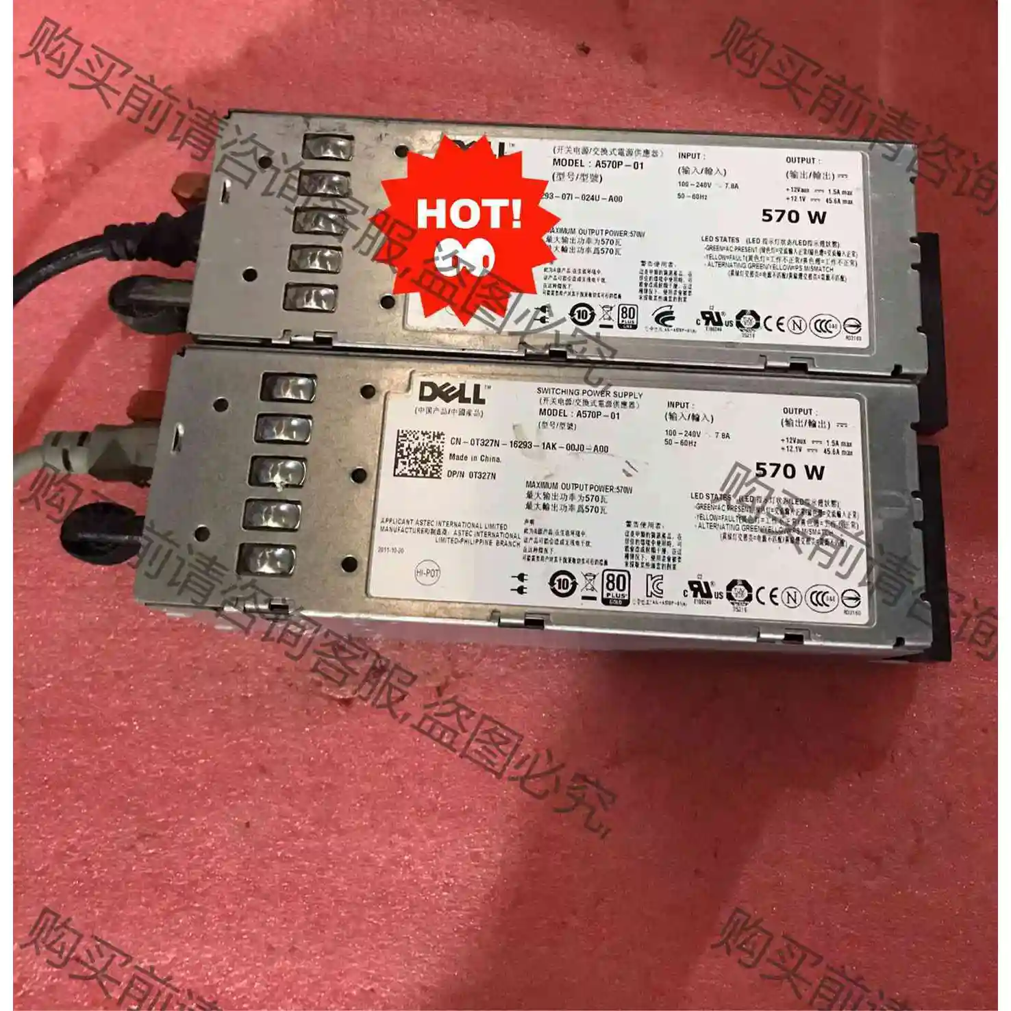 Dell/戴尔A570P-01开关电源 通电如图 仓库现货有 议价再拍