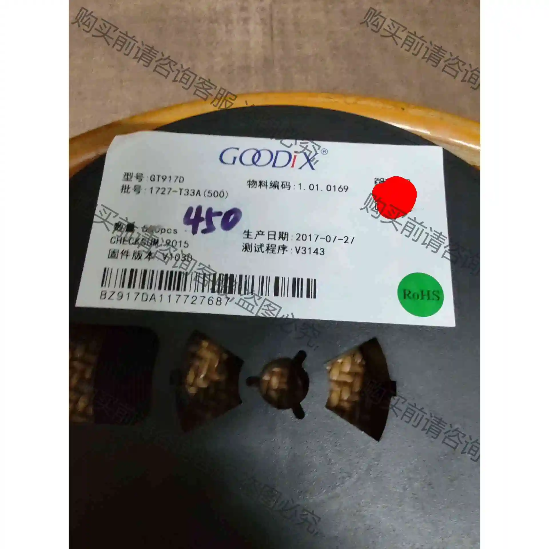 触摸iC原装GT917D有450pcs，GT967有300p 议价再拍