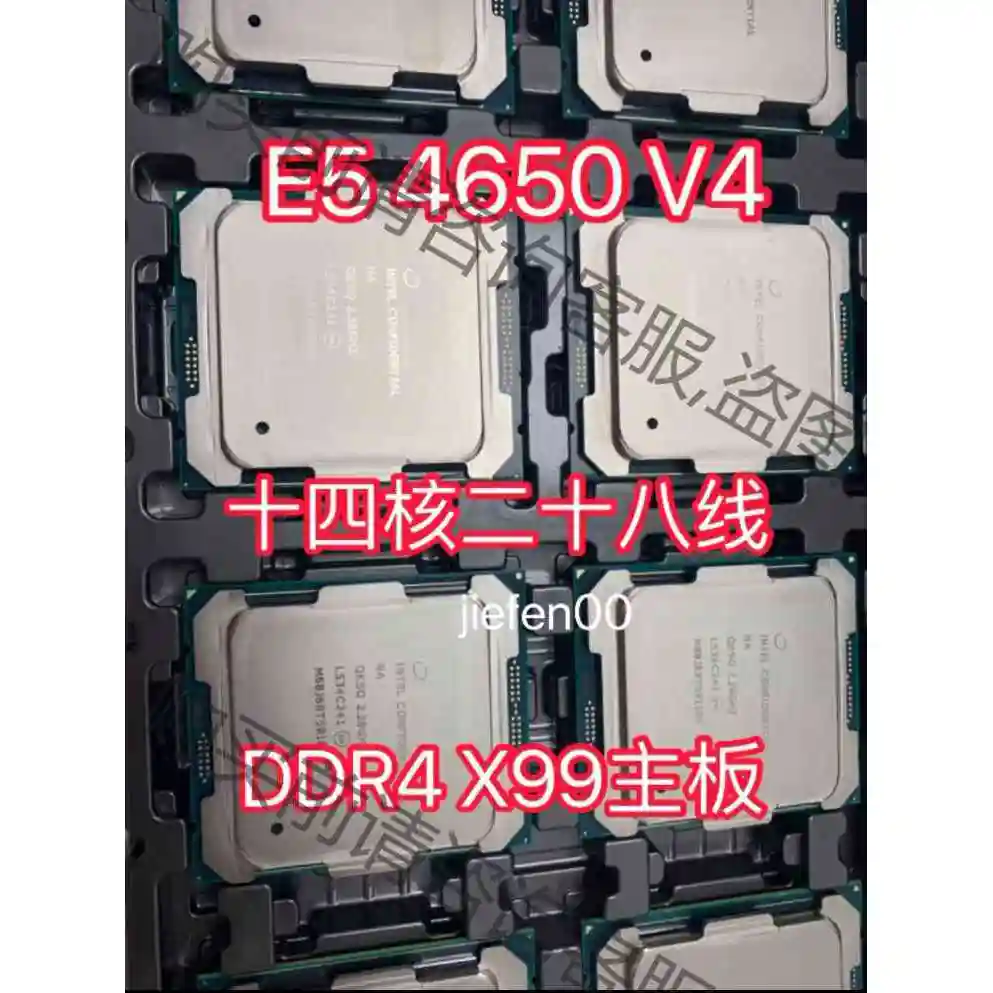 E5-4650 V4 超E5 2650 V2 V3 CPU 议价再拍