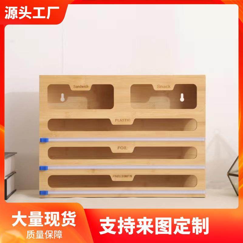拉车套罩现货竹木抽屉式收纳盒锡箔纸保鲜膜切割器竹制保鲜膜收纳,婴童用品,儿童坐便凳,淘宝优惠券,粉丝福利购,淘宝优惠卷