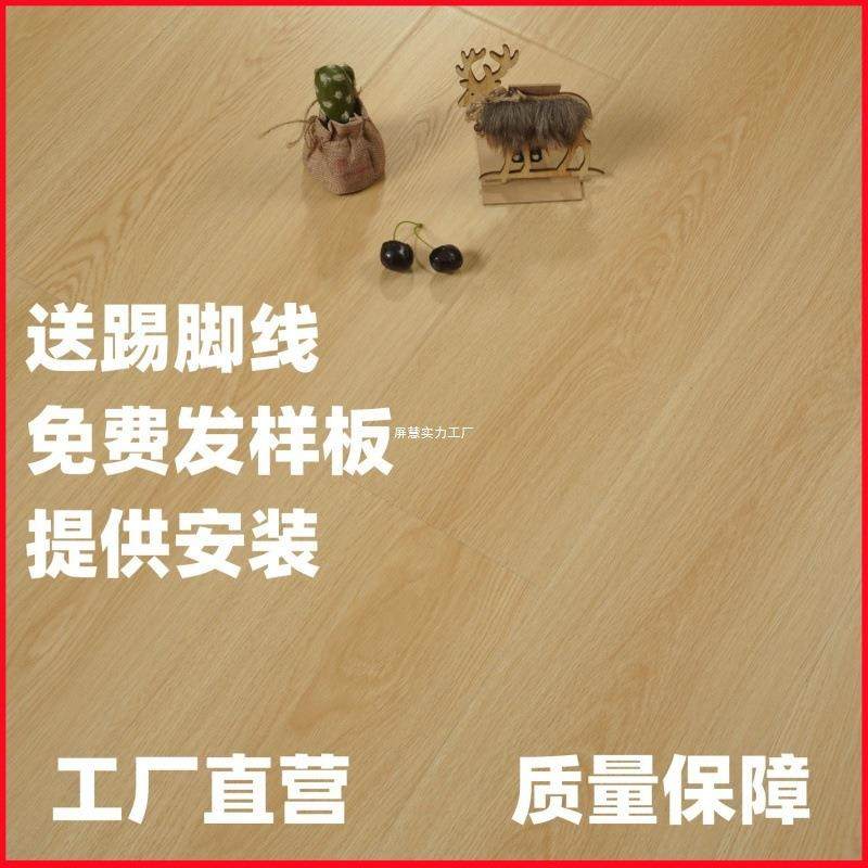 拉车套罩强化地板家用 复合木地板防水12金刚耐磨工程地板厂家直,婴童用品,儿童坐便凳,淘宝优惠券,粉丝福利购,淘宝优惠卷