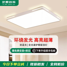 客厅主灯包安装拆旧护眼吸顶灯现代简约大气全屋2025新款中山灯具