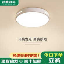 全光谱护眼吸顶灯现代简约卧室灯包安装2025新款超亮主卧led灯具