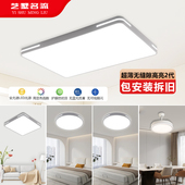 客厅led吸顶灯全屋中山灯具组合套餐大尺寸新款 简约现代卧室灯饰