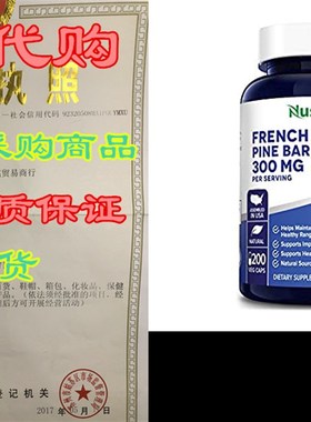 French Maritime Pine Bark Extract 300mg 200 Veggie Capsul
