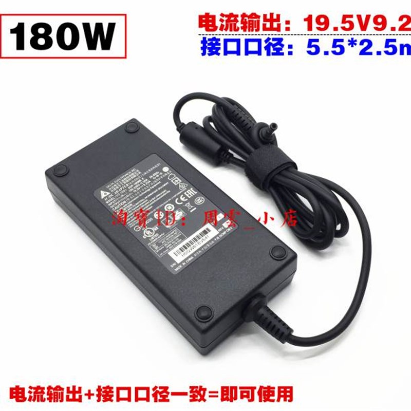 原装机械革命蛟龙7E-767 967笔记型电脑充电源配接器线19.5V9.23A