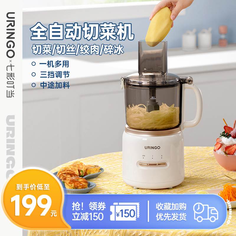 新品新七彩叮当电动切菜机家用多功能小型料理搅拌机绞肉机切丝品