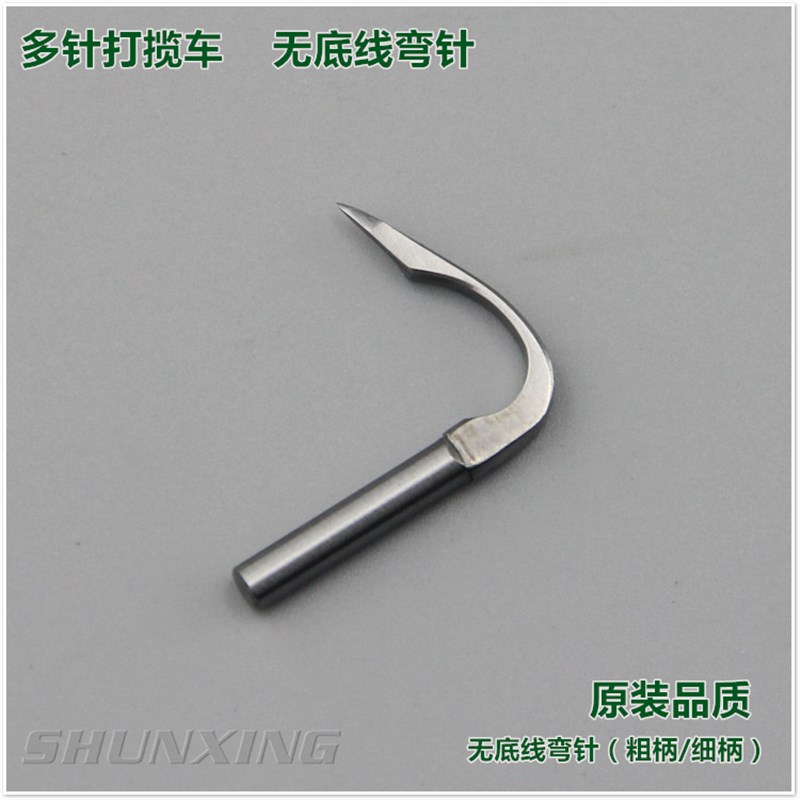 多针机打揽车无底线弯针勾针橡筋车弯针司马克勾针19-112原装品质