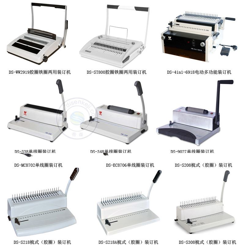 铁圈胶圈单线圈YB-4in1-6918多功能装订机 广州打孔装订All