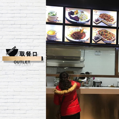 取餐口出餐口标志牌取餐处外卖区餐具自取自助调料标示牌指示牌