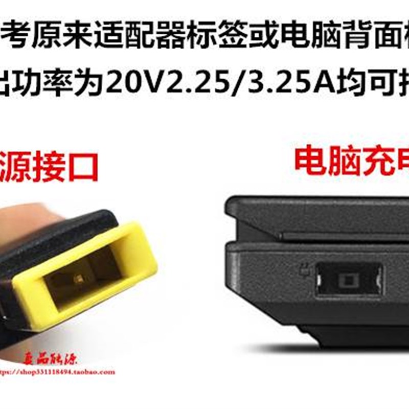 适用联想G410 G40 G510 G405S笔记型电脑充电器20V3.25A电源配接