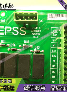 电梯配件怡达快速EPSS轿顶板E-CIB-A/E-KIB-A/E-KIB-C/原厂现货出