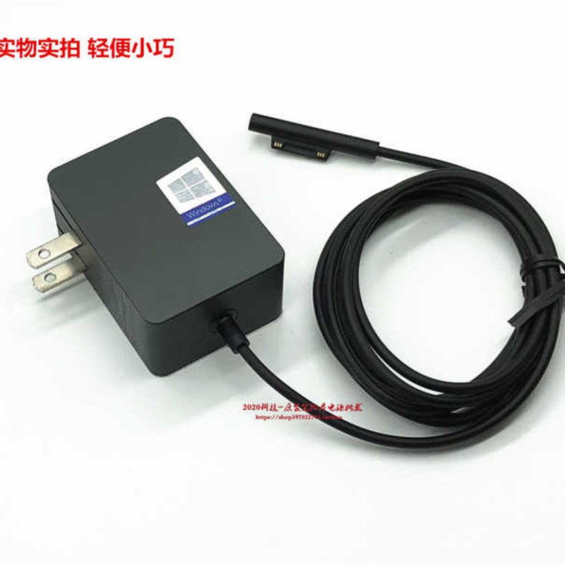 微软1735 1736 1824平板电脑电源配接器surface go充电线15V1.6A