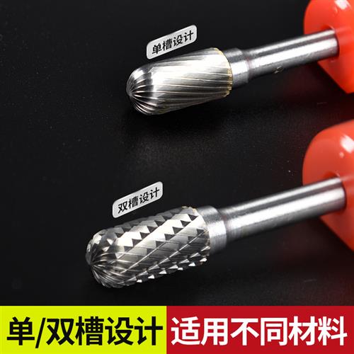 硬质合金旋转锉钨钢电磨头不锈钢打磨气动钨钢钻头金属内磨头