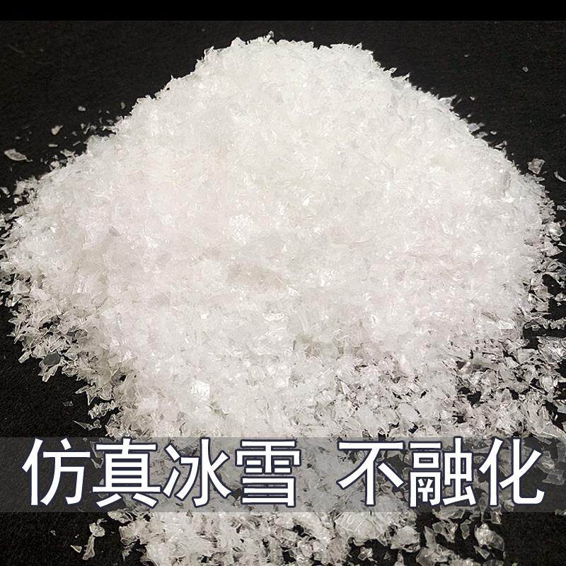 人造雪粉仿真雪花 干雪室内长期放置橱窗  人工造雪假雪影视飘雪