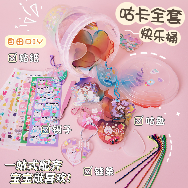 咕卡套装贴纸全套咕咔咕盘咕卡和咕卡的贴纸便宜卓大王【阿卓大无