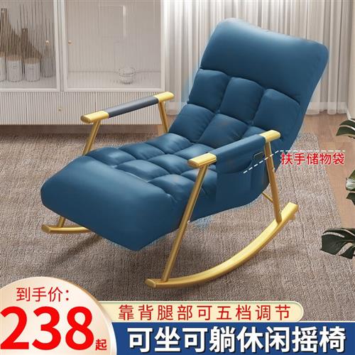 厂销摇椅科技布阳台摇椅躺椅大人家用休闲可摺叠摇摇椅子懒人沙品