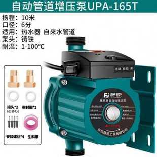 极速爆品不锈钢耐高温增压泵洗澡加压泵热水器全自动静音家用热水
