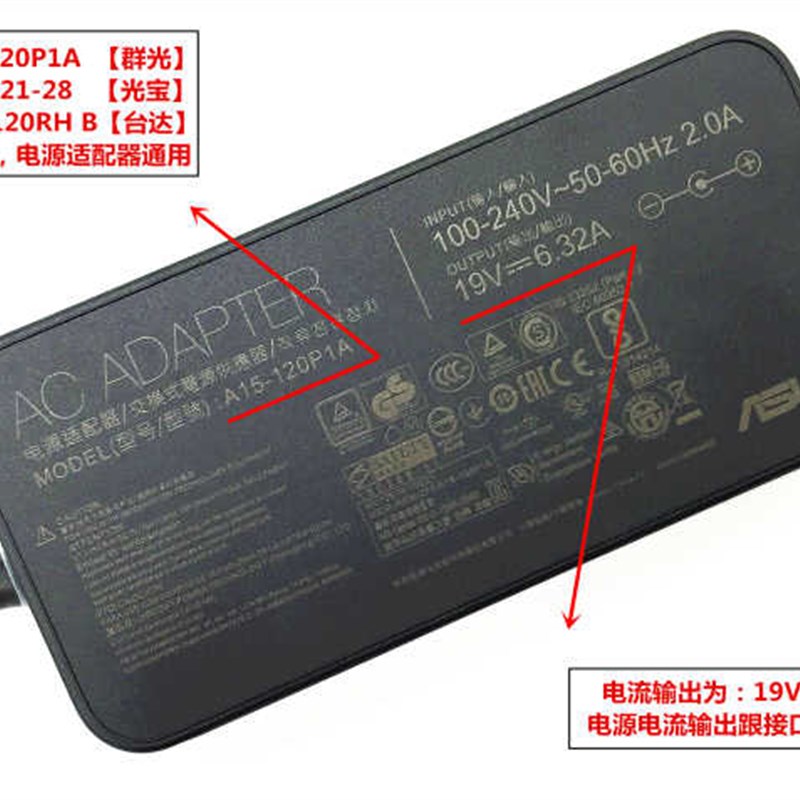 原装华硕笔记本充电线A550J飞行堡垒ZX50V电源配接器19V6.32A120W