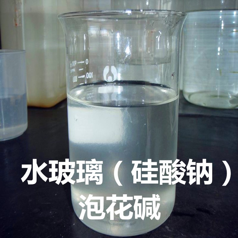 固化剂耐火材料泡花碱建筑用堵漏硅酸钠工业级灌浆制皂填料水玻璃