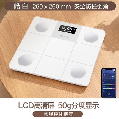 极速Xiangshan electronic scale household durable intelligent