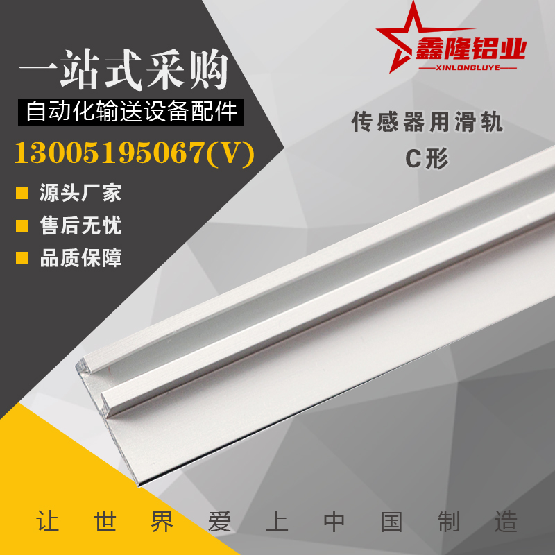 感测器用导轨SENC32H/SENC33H/SENC34H米思米同款替代现货加工孔