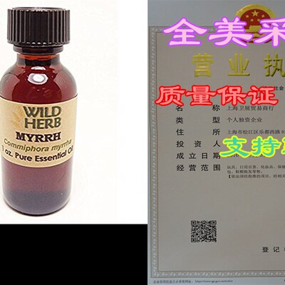 Myrrh Essential Oil Organic