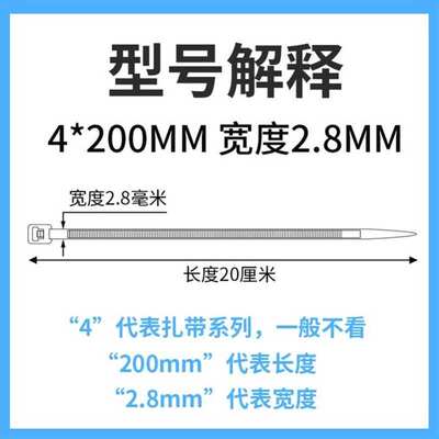 新品2021尼9龙扎带大中小号4*200自锁式塑料扎带捆扎带白色勒死狗
