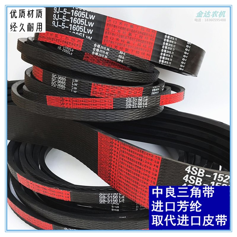 沃得锐龙收割机尊享版全车皮带9J-5-1605 4SB1520 HB3570 2SB1495