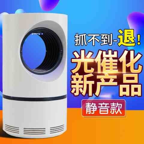 极速去祛抓捕捉除杀蚊虫子诱灭器苍蝇神器小飞虫蚊灯家用卧室内紫