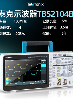 极速泰克TBS1102C数字示波器TBS2102B TBS2104B TBS1202C TBS2204
