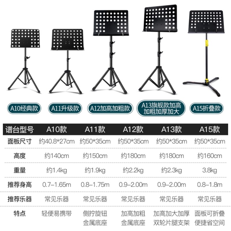 支架普电钢琴二胡曲读经便携式书架台架合唱团古筝曲歌曲乐谱架