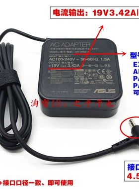 原装华硕PU403U PU450C PU451J笔记本充电源配接器线19V3.42A 65W