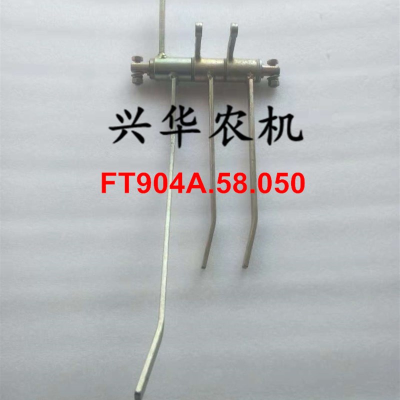 福田雷沃欧豹拖拉机配件 分配器操纵手柄焊合FT904A.58.050原厂