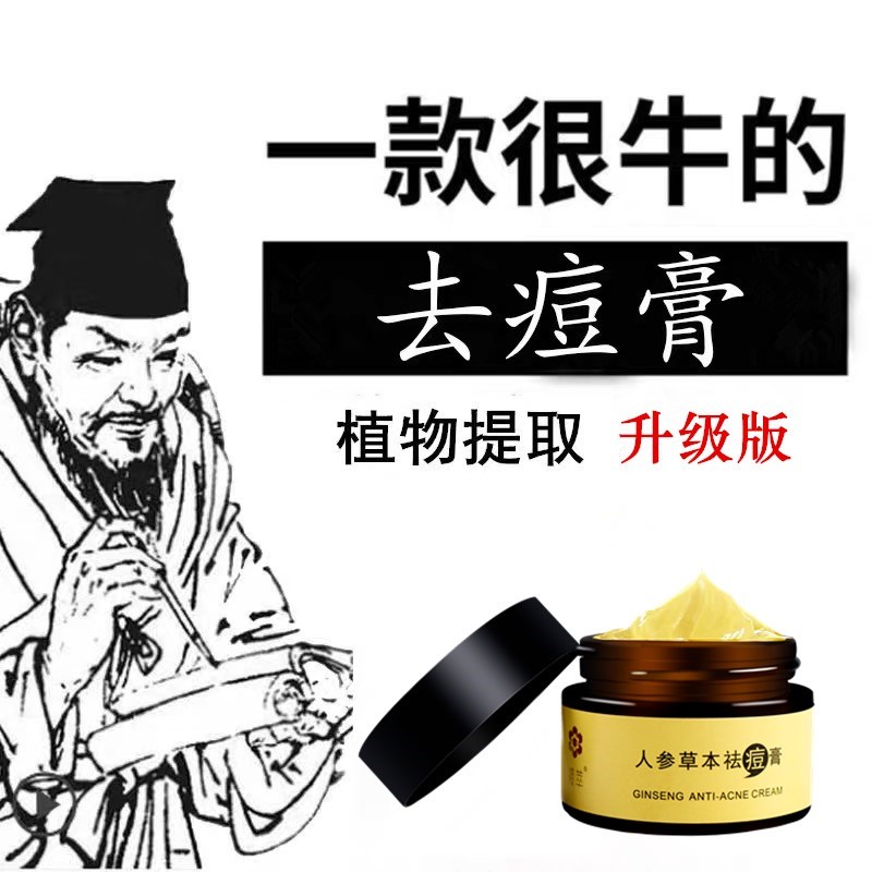 【第2件半价】【买三送一】祛痘印痘疤痘坑男女消印修复霜 [包退]