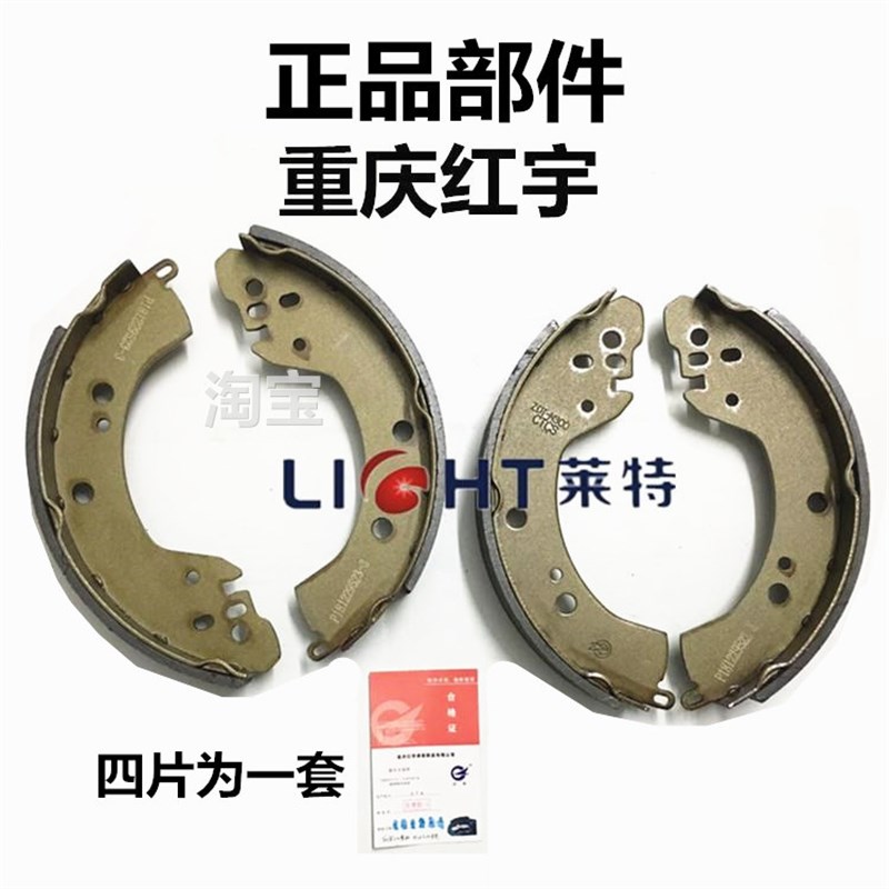 。适配五菱荣光 后刹车片6407B3后轮煞车皮 鼓煞制动片 摩擦片