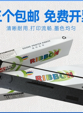 中盈新斯大NX510K 218K 280K色带架NX6000盈橙LQ610K航税LS630K框