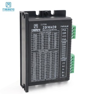 42步进电机V 适配39 替代2M42 步进驱动器 M420两相数字式