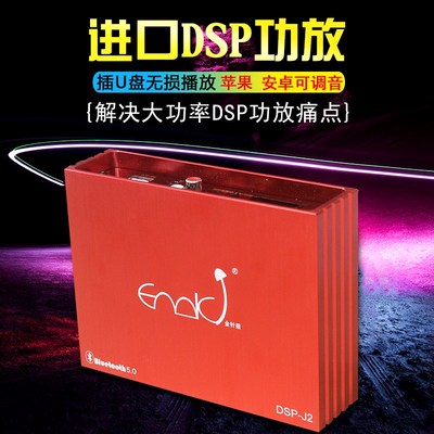 车载功放进口DSP音频处理器4路31段无损改装汽车大功率音响低音炮