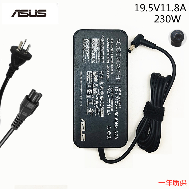 原装华硕天选 F506 魔霸3 S5D笔记本电源适配器19.5V11.8A 230W充