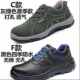 子劳保防护建筑 建筑工建筑工人工地搬运作业用具鞋 极速劳保鞋 男款