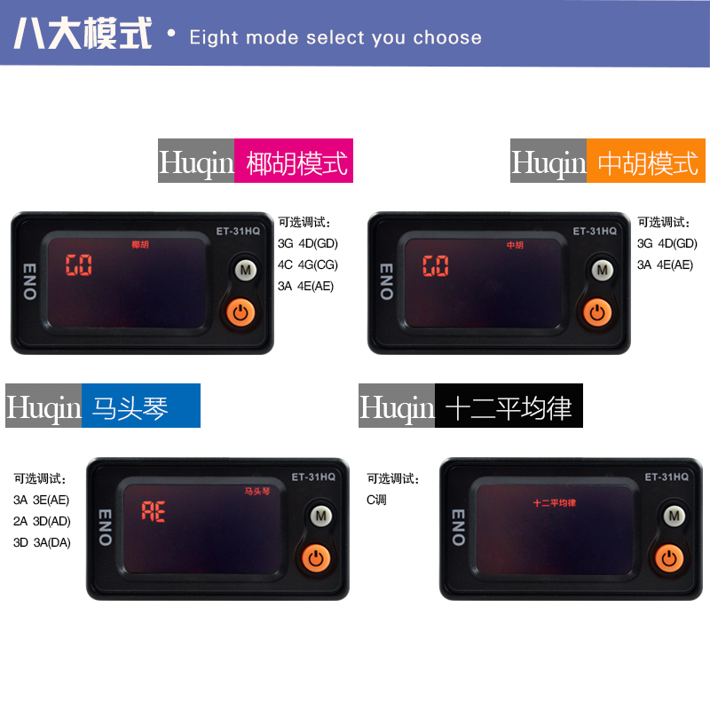 胡琴管家二胡调音器京胡板胡高胡电子F调音器中胡椰胡马头琴校音