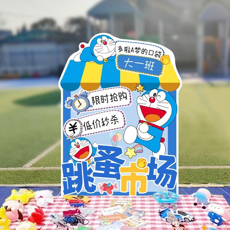 幼儿园爱心义卖活动摊位海报KT板定制学生跳蚤市场摆摊展架立牌