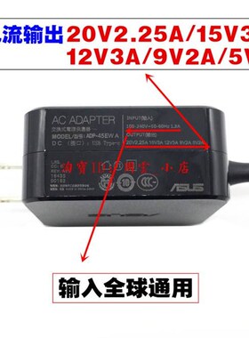 原装华硕灵耀3 ZenBook 3 UX390UA笔记型电脑充电源配接器线45W