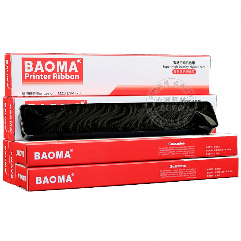 适合得实DS1700 DS1100II DS600色带芯DS2600II 610 DS1860 M21-1