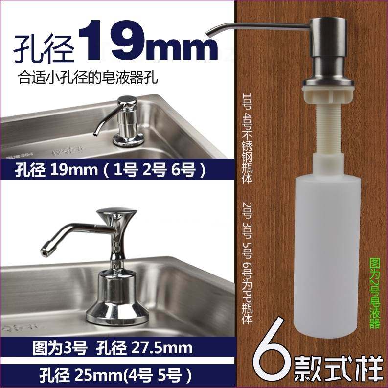 Kitchen sink soap dispenser dish washing basin copper press